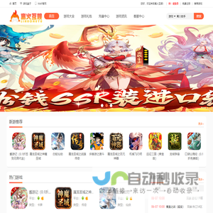 离火互娱官网 离火互娱