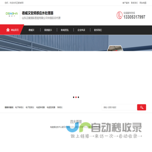 德威汉变频感应水处理器-德威汉中国区总代理