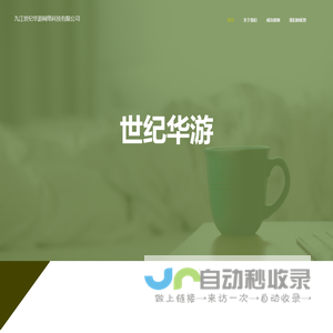 深圳市今天国际物流技术股份有限公司
