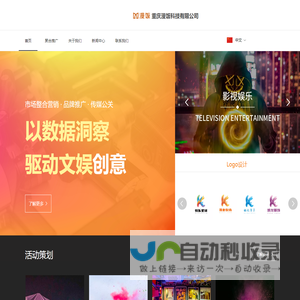 重庆漫饭科技有限公司-重庆新媒体推广公关宣传