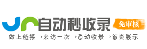 全能直达网址导航
